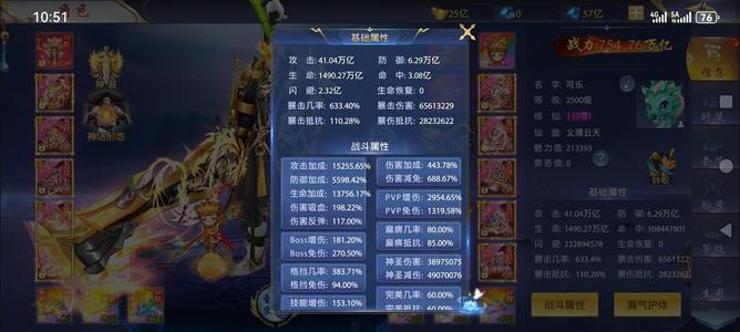 仙侠神域高战力号，底子好