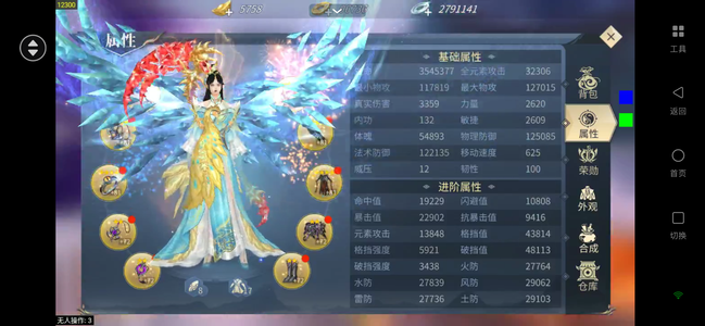 斗破苍穹手游斗破苍穹异火重燃新生89区