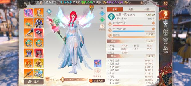 天龙八部2：飞龙战天1000万战力便宜出了