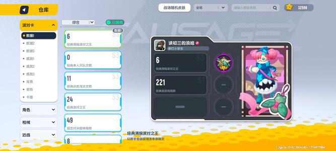 香肠派对s1赛季巅峰标