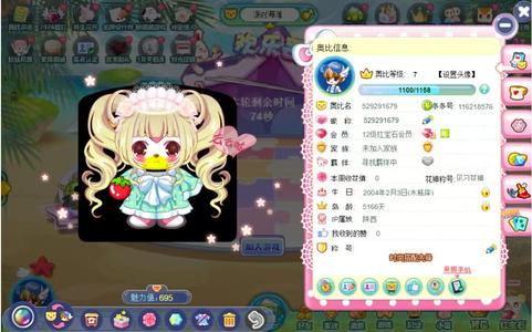 奥比岛5166天岛龄多绝版套装和坐骑