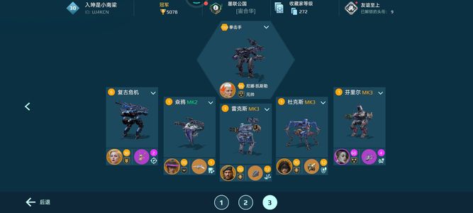 机甲战队满配毛勒，还有很多满配版霸机甲