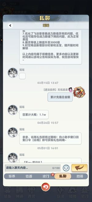 主宰世界充值1.1W，没时间玩了