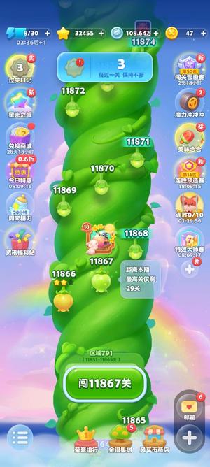 开心消消乐11866关，接近满级