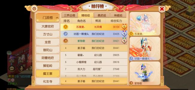 梦幻西游（手游）69满修魔王没时间玩了