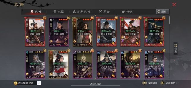 率土之滨试师满红高战退游1