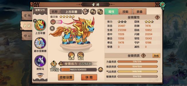 造梦无双【苹果版】造梦无双白龙