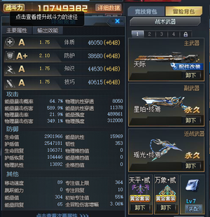 生死狙击（端游）新氪1kw星魄瑶光六红赤霞屠魔