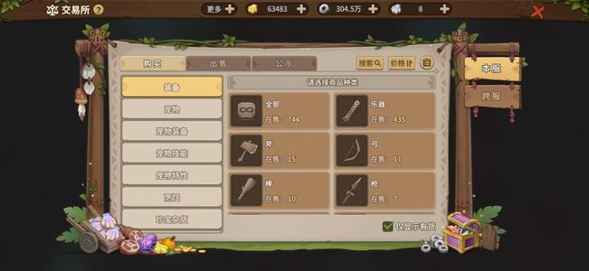 石器时代：觉醒诚心带金出售，宠齐，精灵手