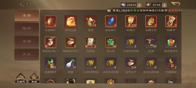 三国杀OL不想玩了，出号