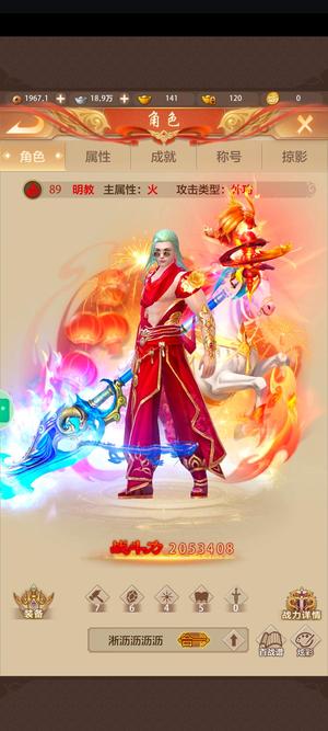 天龙八部荣耀版豪情一区明教