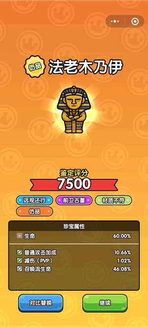 次神：光之觉醒次神光之觉醒珍宝