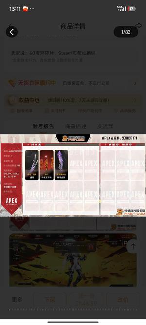 Apex英雄双刀150神话碎片和平神话皮