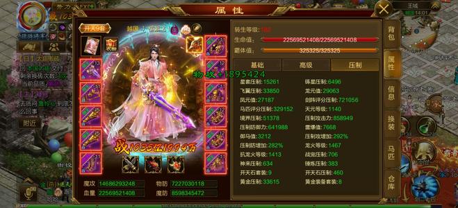 征途（腾讯版）260区，缘定四国