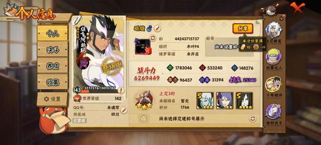 火影忍者OL各种游戏账号一起出