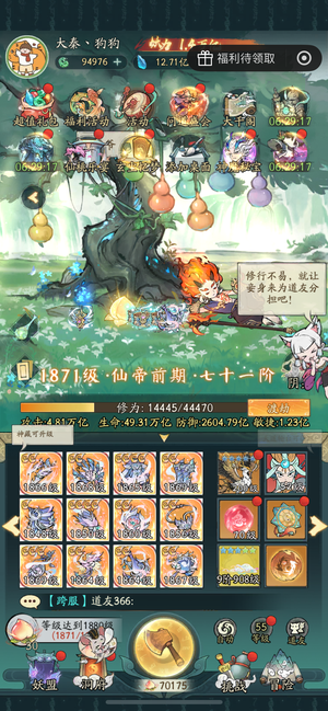 寻道大千寻道大千账号