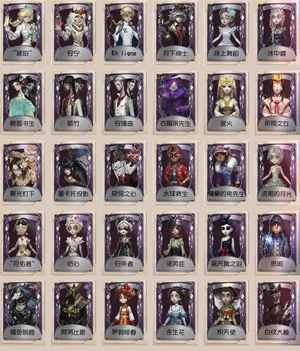 第五人格三虚妄108金多限定不玩了