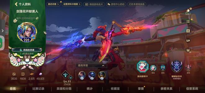 英雄联盟手游（lol手游）总皮肤127