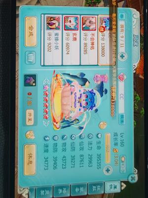 仙剑奇侠传3D回合154级夜叉求解脱