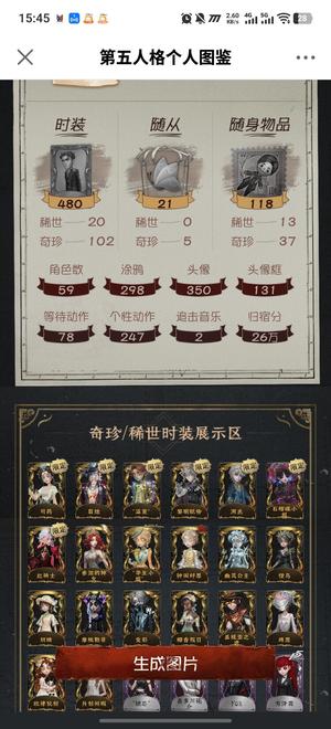 第五人格20金多限定石榴朔光司药