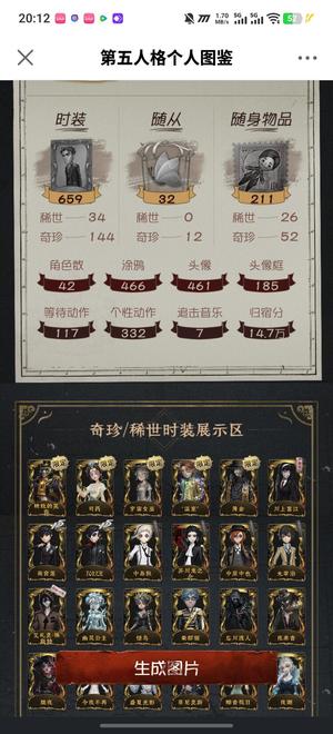 第五人格34金多限定p5齐薄金温室富江