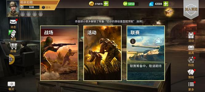 二战风云2出fan菜鸟5华子皮，三万库存