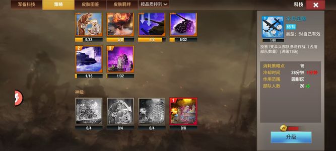 二战风云2白1，7虎皮，准9兔子皮