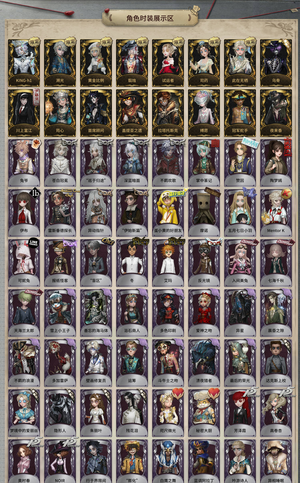 第五人格第五人格o渠账号