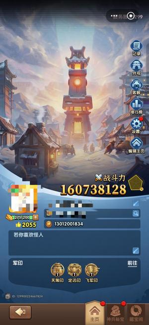 三国：冰河时代1299服S3末期，精氪名震