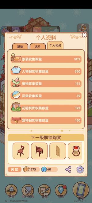 我的休闲时光出72级帐号，官服可换绑