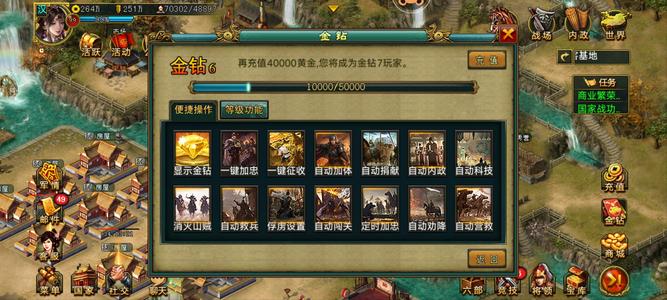 帝王三国开区一个多月v6号