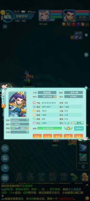 幻唐志（PC）159满级