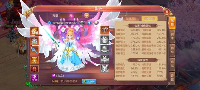 自由幻想4000w术士弃坑卖了