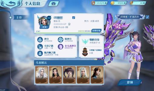 斗破苍穹：巅峰对决累充八千多，3彩药老3彩云韵