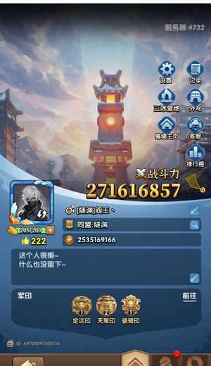 三国：冰河时代爵11完美车身马上名震0.5折