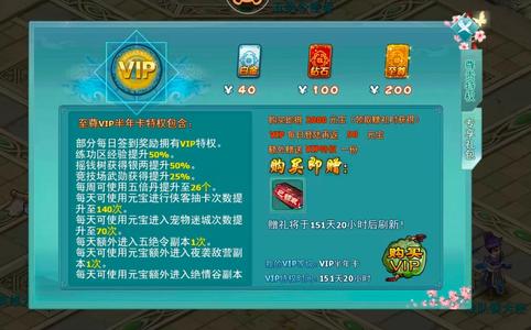 神雕侠侣小桃花一个