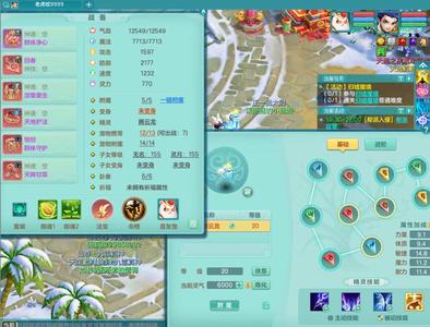幻唐志（PC）无双159成品无量回春双红腰