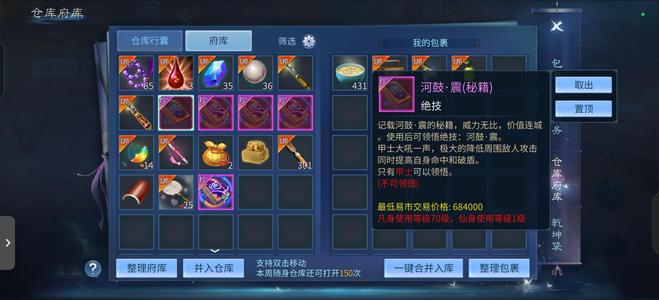 倩女幽魂18套二级仙家1.9亿