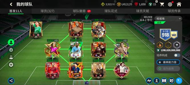 FC足球世界小成品号卖了不要了