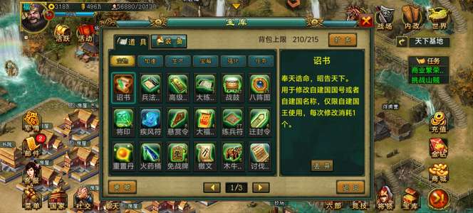 新三国争霸资源小账号