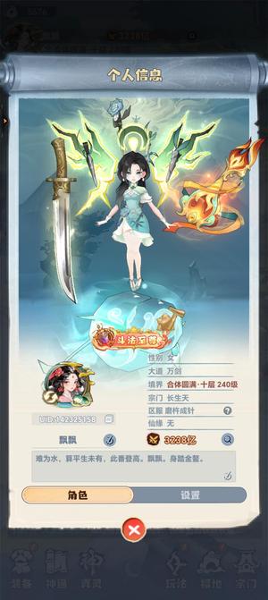 主宰世界精氪号，本服断档第一，跨服前三