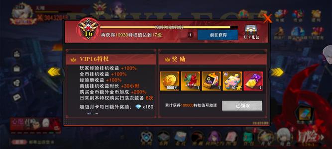 东京战纪3000w战770黑票双ss