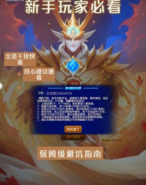 小冰冰传奇（刀塔传奇）【苹果版】小冰冰传奇怀旧服情系版英雄齐全