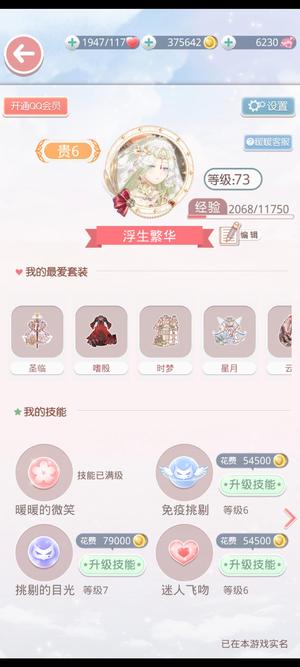 奇迹暖暖有不少绝版