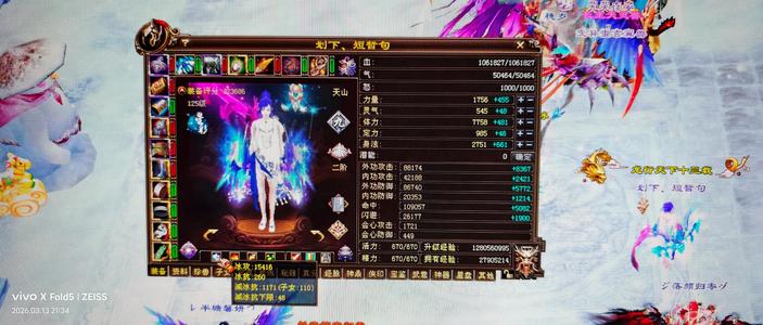 新天龙八部（端游）红区天龙经典版万宝1400减抗