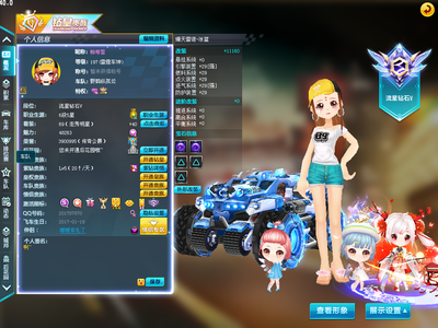 QQ飞车三辆227S车，低价出售