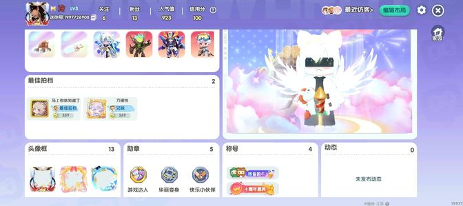 迷你世界定制号双鱼星座皮彩品质坐骑2个