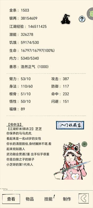 暴走英雄坛雪山剑诀，玉女素夺仙