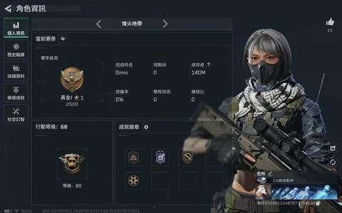 三角洲行动（国际服）三角洲国际服60级成品号