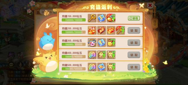 梦幻西游（手游）【苹果版】出售神兽号